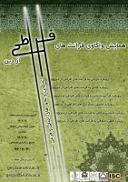 سمینار واکاوی قرائت های افراطی از دین