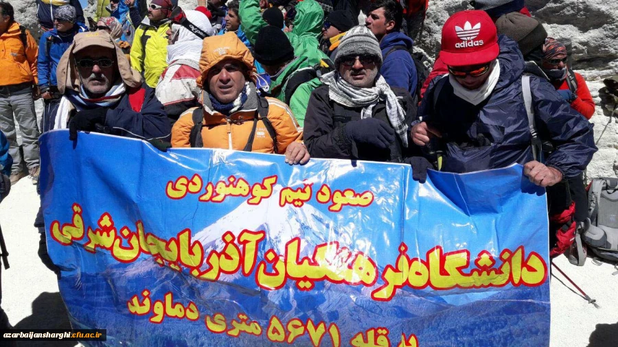 پرچم دانشگاه فرهنگیان آذربایجان شرقی اینبار بر فراز بام ایران