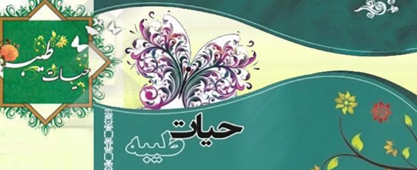 دانشجومعلمان نخبه و فعالان فرهنگی  دانشگاه فرهنگیان آذربایجان شرقی در دوره معرفتی فرهنگی حیات طیبه