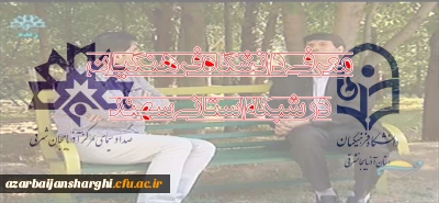 دکتر بدری در برنامه زنده شبکه استانی سهند خطاب به پذیرفته شدگان آزمون سراسری عنوان کرد:

حتماً دانشگاه فرهنگیان را به عنوان یکی از گزینه های جدی برای ادامه تحصیل در نظر بگیرید