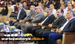 همایش دانش آموختگی دانشجو معلمان آذربایجان شرقی