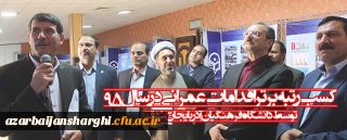 موفقیتی دیگر برای دانشگاه فرهنگیان آذربایجان شرقی

کسب رتبه برتر اقدامات عمرانی بویژه " تجهیز فضاهای آموزشی و رفاهی"