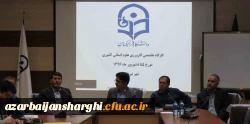 کارگاه تخصصی کارورزی اساتید علوم انسانی  به کار خود پایان داد