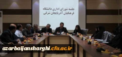 جلسه شورای اداری استان