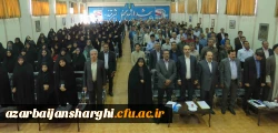 آغاز پنجمین دوره کشوری توان افزایی سرپرستان شبانه روزی دانشگاه های فرهنگیان