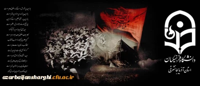 باز این جه شورش است که در خلق عالم است ...