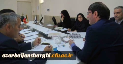 شورای نظارت، ارزیابی و تضمین کیفیت دانشگاه فرهنگیان آذربایجان شرقی