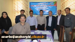 دومین جلسه تخصصی هیات اجرائی منابع انسانی منطقه یک کشوری