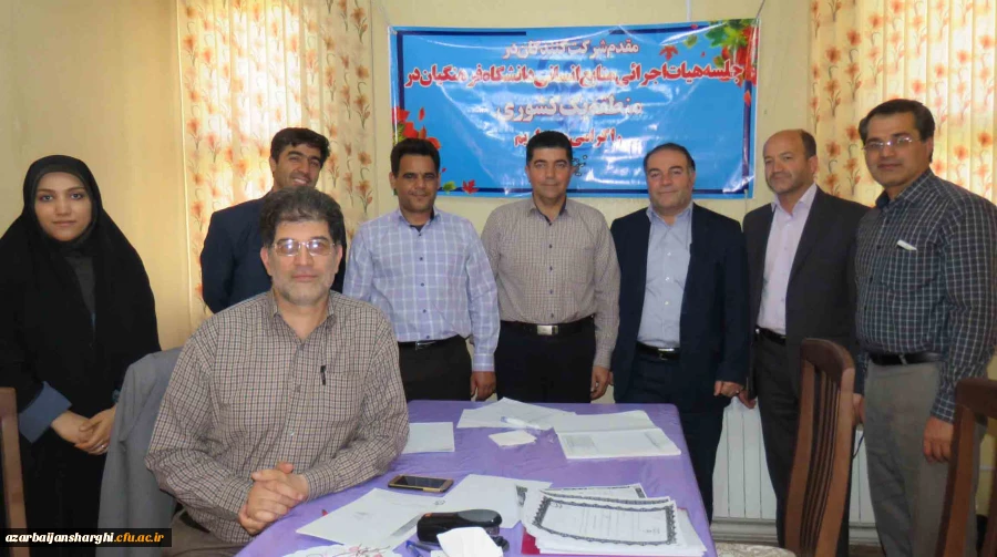 دومین جلسه تخصصی هیات اجرائی منابع انسانی منطقه یک کشوری