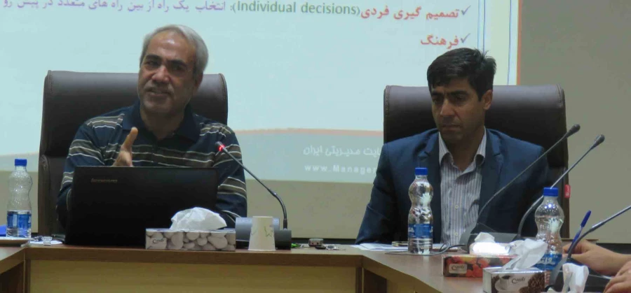 دوره بالندگی "مدیریت رفتار سازمانی"