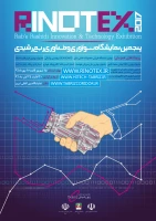 پنجمین نمایشگاه و جشنواره نوآوری و فناوری ربع رشیدی
