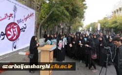 حضور مدیریت، اساتید،کارکنان و دانشجو معلمان دانشگاه فرهنگیان آذربایجانشرقی در راهپیمایی یوم الله13آبان