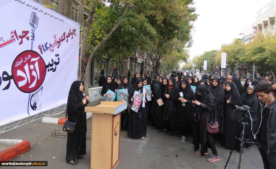 حضور مدیریت، اساتید،کارکنان و دانشجو معلمان دانشگاه فرهنگیان آذربایجانشرقی در راهپیمایی یوم الله13آبان