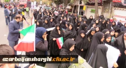 حضور مدیریت، اساتید،کارکنان و دانشجو معلمان دانشگاه فرهنگیان آذربایجانشرقی در راهپیمایی یوم الله13آبان