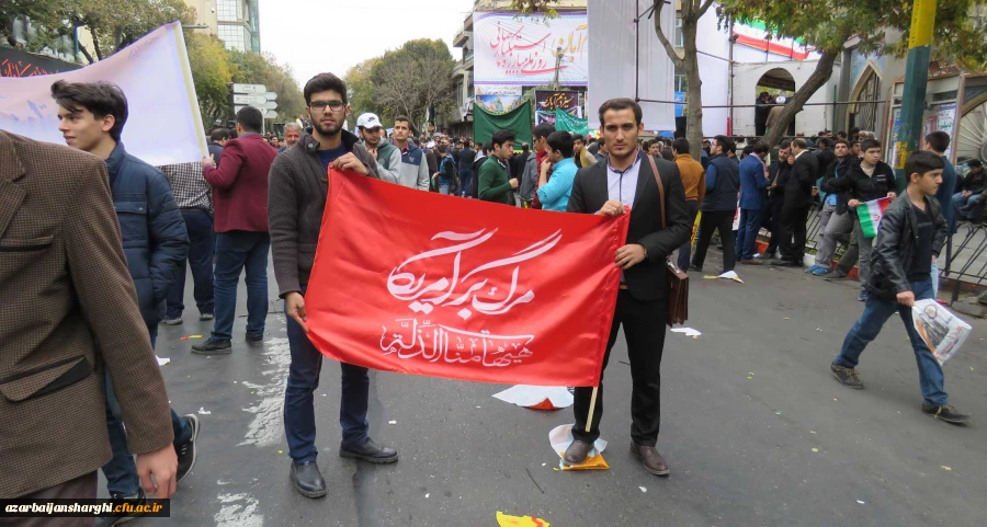 حضور مدیریت، اساتید،کارکنان و دانشجو معلمان دانشگاه فرهنگیان آذربایجانشرقی در راهپیمایی یوم الله13آبان
