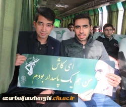 حضور مدیریت، اساتید،کارکنان و دانشجو معلمان دانشگاه فرهنگیان آذربایجانشرقی در راهپیمایی یوم الله13آبان