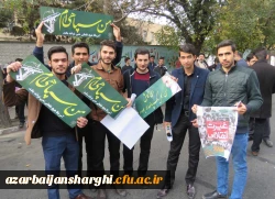 حضور مدیریت، اساتید،کارکنان و دانشجو معلمان دانشگاه فرهنگیان آذربایجانشرقی در راهپیمایی یوم الله13آبان