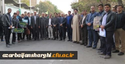 حضور مدیریت، اساتید،کارکنان و دانشجو معلمان دانشگاه فرهنگیان آذربایجانشرقی در راهپیمایی یوم الله13آبان