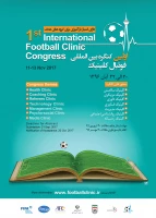 اولین کنگره بین المللی فوتبال کلینیک