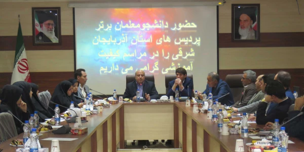 مراسم هفته گرامی داشت کیفیت آموزش