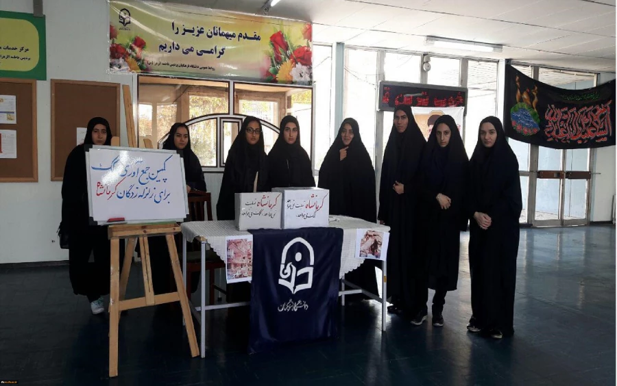 اعزام اولین گروه از دانشجو معلمان جهت امداد رسانی به هموطنان آسیب دیده