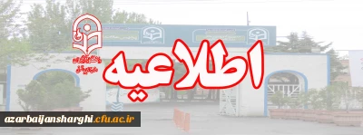 قابل نوجه مهارت آموزان ماده 28