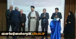 مراسم گرامی داشت هفته پژوهش