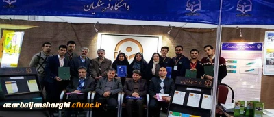 اثر برتر پژوهشی سرکار خانم اسماعیل زاده در هیجدهمین نمایشگاه دستاوردهای پژوهش، فناوری و فن بازار