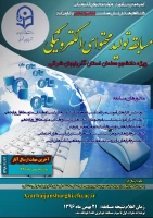 مسابقه تولید محتوای الکترونیکی