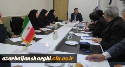 جلسه شورای  پژوهشی دانشگاه فرهنگیان آذربایجان شرقی