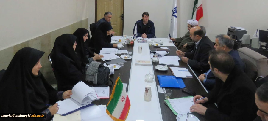 شورای فرهنگی و اجتماعی دانشگاه فرهنگیان آذربایجان شرقی