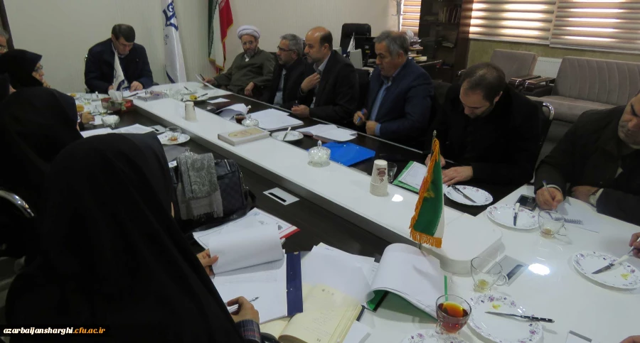 شورای فرهنگی و اجتماعی دانشگاه فرهنگیان آذربایجان شرقی