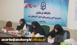 مرحله منطقه ای دومین جشنواره فرهنگی اجتماعی اساتید و کارکنان دانشگاه فرهنگیان