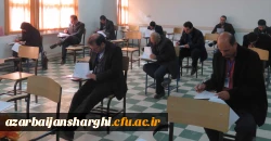 مرحله منطقه ای دومین جشنواره فرهنگی اجتماعی اساتید و کارکنان دانشگاه فرهنگیان