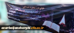 درگذشت نابهنگام دانشجو معلم جهادگر زنده  یاد نجف عبدالهی