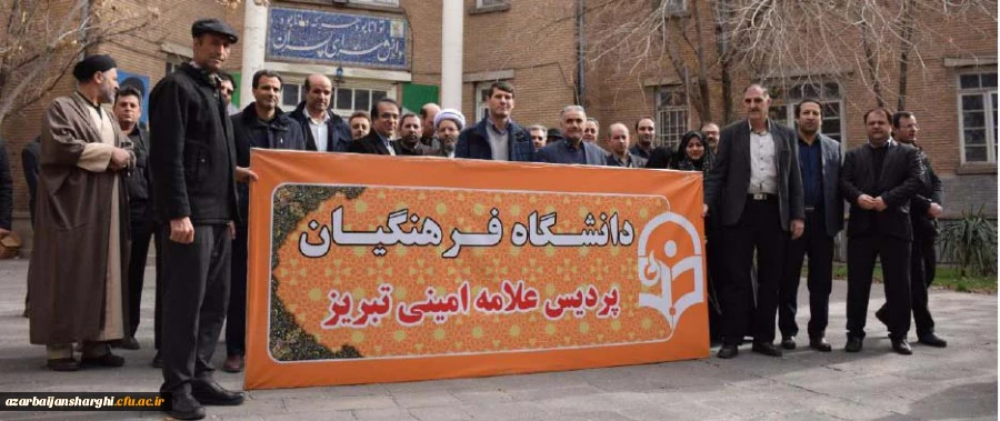 حضور مدیریت،اساتید،کارکنان و دانشجو معلمان در راهپیمایی یوم الله 22 بهمن