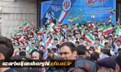 حضور مدیریت،اساتید،کارکنان و دانشجو معلمان در راهپیمایی یوم الله 22 بهمن