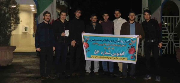 اعزام کاروان عاشقان دیدار با مقام معظم رهبری