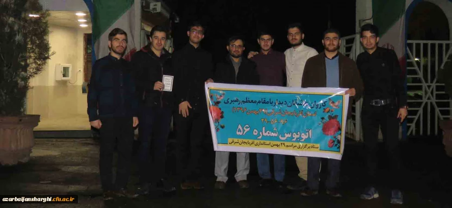 اعزام کاروان عاشقان دیدار با مقام معظم رهبری