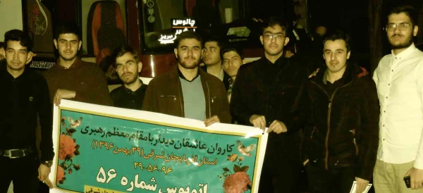 اعزام کاروان عاشقان دیدار با مقام معظم رهبری