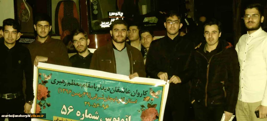 اعزام کاروان عاشقان دیدار با مقام معظم رهبری