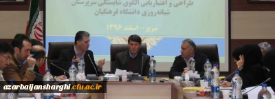 دکتر مهدی نامداری درجلسه طراحی و اعتباریابی الگوی شایستگی سرپرستان شبانه روزی دانشگاه فرهنگیان :

مهمترین هدف طراحی الگوی شایستگی، رشد سرپرستان شبانه روزی است