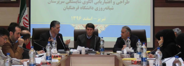 دکتر مهدی نامداری درجلسه طراحی و اعتباریابی الگوی شایستگی سرپرستان شبانه روزی دانشگاه فرهنگیان