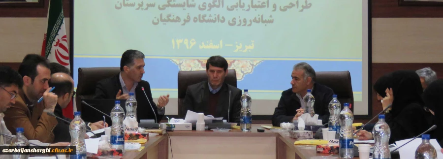 دکتر مهدی نامداری درجلسه طراحی و اعتباریابی الگوی شایستگی سرپرستان شبانه روزی دانشگاه فرهنگیان