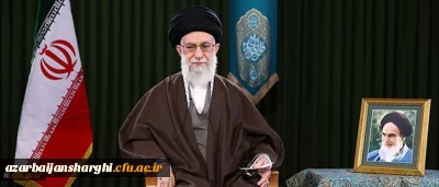 پیام نوروزی رهبر معظم انقلاب اسلامی به مناسبت آغاز سال 1397