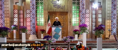 پیام نوروزی رییس جمهور به مناسبت آغاز سال 1397