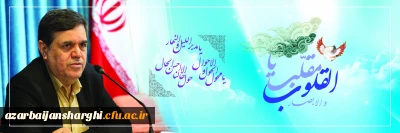 سرپرست دانشگاه فرهنگیان در پیام آغاز سال نو تاکید کرد:

سالی که گذشت سرشار از موفقیت و تلاش برای خانواده دانشگاه شریف فرهنگیان بود