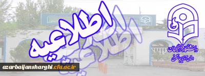 نحوه تقلیل ساعت کارکنان مازاد بر 30 سال سابقه