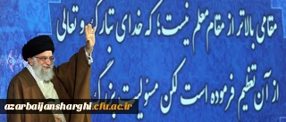 دانشگاه فرهنگیان به قدوم رهبر معظم انقلاب اسلامی متبرک شد