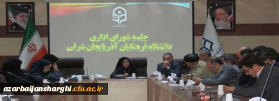 دکتر صرفناز باقری در شورای اداری دانشگاه فرهنگیان آذربایجان شرقی:

حفظ وحدت و یکپارچگی در سازمان جزو ضروریات است